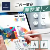 在飛比找momo購物網優惠-【WiWU】Apple pencil二合一被動式電容筆 觸控