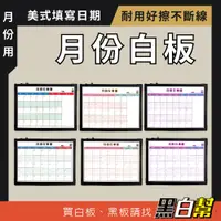 在飛比找蝦皮商城精選優惠-黑白幫  愛台灣MIT月份行事曆 45X60 60X90公分