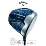 【飛揚高爾夫】2023 CALLAWAY PARADYM MAX FAST 一號木桿(右手)