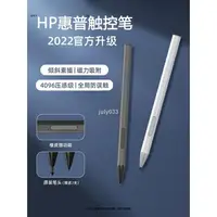 在飛比找樂天市場購物網優惠-適用HP惠普ENVY15 x360觸控筆hp Pavilio