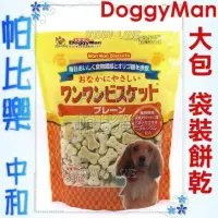 在飛比找蝦皮購物優惠-帕比樂-DoggyMan寡糖消臭餅乾580克/450克,大包