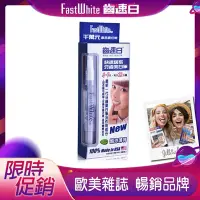 在飛比找Yahoo奇摩購物中心優惠-FastWhite齒速白 隨身牙齒美白筆 2ml