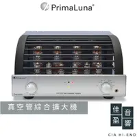 在飛比找蝦皮商城優惠-PrimaLuna EVO 300 真空管綜合擴大機｜公司貨