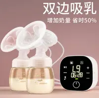 在飛比找樂天市場購物網優惠-吸奶器 吸乳器 母乳袋 吸奶瓶 bebebao吸奶器電動雙邊