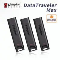 在飛比找蝦皮購物優惠-金士頓 DataTraveler Max 256G 512G