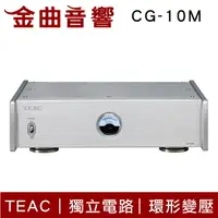 在飛比找樂天市場購物網優惠-TEAC CG-10M 銀色 環形變壓 主時鐘 主時脈產生器