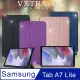 VXTRA 三星 Samsung Galaxy Tab A7 Lite 經典皮紋三折保護套 平板皮套 T225 T220