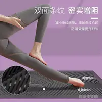 在飛比找樂天市場購物網優惠-【新品促銷正品HWT便攜可折疊瑜伽鋪巾女吸汗防滑硅膠瑜珈墊機