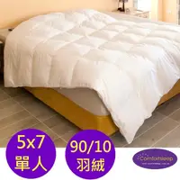 在飛比找momo購物網優惠-【Comfortsleep】5x7尺頂級單人90%羽絨冬被(