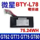 MSI BTY-L78 彎排線 電池 GT63 GT73 GT73 GT75 GT76 GT80 (8.8折)