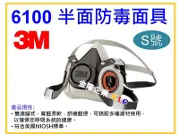 在飛比找Yahoo!奇摩拍賣優惠-【上豪五金商城】 3M 6100 半面式防毒口罩 防毒面具 