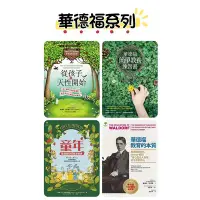 在飛比找Yahoo!奇摩拍賣優惠-✮宅免✮ꕥ貝貝書鋪ꕥ 華德福簡單教養練習書 (三版) 從孩子