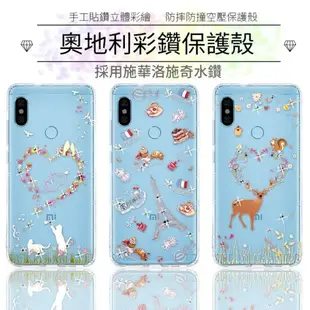 【奧地利水鑽】紅米Note 5 水鑽空壓氣墊手機殼(甜點巴黎)