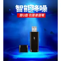 在飛比找蝦皮購物優惠-USB錄音筆 偽裝型錄音筆 隨身碟錄音筆 迷你錄音筆 一鍵錄