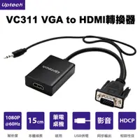 在飛比找蝦皮購物優惠-Uptech VC311 VGA to HDMI轉換器