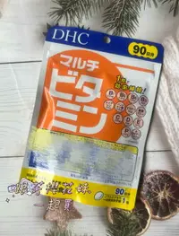 在飛比找樂天市場購物網優惠-日本原裝代購服務 DHC 綜合維他命