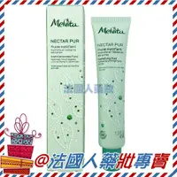 在飛比找蝦皮購物優惠-【法國人】 Melvita 蜜葳特 平衡淨膚調理乳液40ml