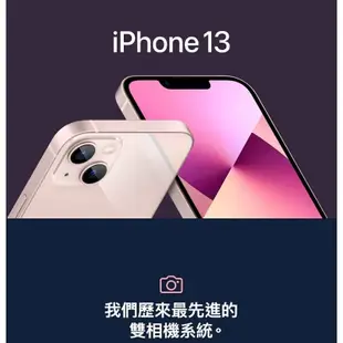 APPLE iPhone 13 128GB 優選 特選 二手機 神腦生活