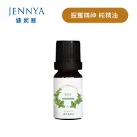 在飛比找蝦皮商城優惠-JENNYA 薄荷純精油-10ml/支 Pure Essen