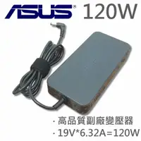 在飛比找樂天市場購物網優惠-ASUS 華碩 高品質 120W 新款薄型 變壓器 G771