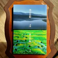 在飛比找蝦皮購物優惠-親筆簽名｜池上日記(CD)+池上印象 合售｜蔣勳｜華語創作｜