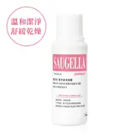 在飛比找蝦皮商城優惠-Saugella賽吉兒 菁萃婦潔凝露【逆齡型】250ml (