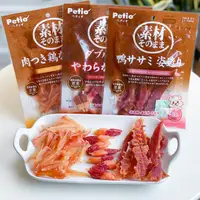 在飛比找淘寶網優惠-日本Petio派地奧狗狗零食 軟牛耳鴨肉雞軟骨雞小胸牛皮卷訓