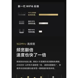 小米路由器AX6000 小米有品 全新未拆封【台灣出貨】WiFi6增強版 5G雙頻 家用千兆端口 信號放大器