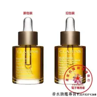 在飛比找Yahoo!奇摩拍賣優惠-Clarins嬌韻詩三檀面部護理油30ml【包稅直發】【現貨