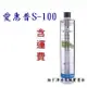 Pentair Everpure S-100/ 愛惠普濾芯S-100/ 愛惠浦S100濾芯 (平行輸入)本月瘋狂大特價【數量有限 售完為止】