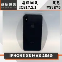 在飛比找Yahoo奇摩拍賣-7-11運費0元優惠優惠-【➶炘馳通訊 】Apple iPhone XS Max 25