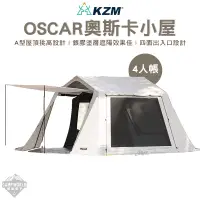 在飛比找蝦皮商城精選優惠-帳篷 【逐露天下】 KAZMI KZM OSCAR 奧斯卡小