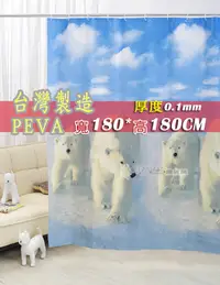 在飛比找松果購物優惠-台灣製 PEVA 180*180 防水浴簾、附掛勾˙隔間簾、