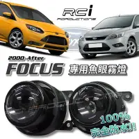 在飛比找Yahoo!奇摩拍賣優惠-RC HID專賣店 FORD 專用款 100%防水 魚眼霧燈