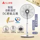 【元山】AI智能自動溫控14吋DC變頻節能立扇/涼風扇/電風扇YS-1405SFD