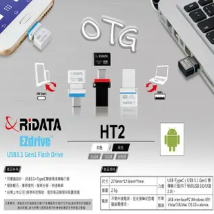 [特價]RIDATA錸德HT2 USB3.1Gen1+TypeC雙介面隨身碟 16G OTG 白色