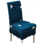 簡約家用裙邊椅子套罩萬能椅子套裙擺椅子套360°全包設計布藝