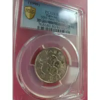 在飛比找蝦皮購物優惠-幣中幣  88年 新台幣發行五十週年10元紀念幣 PCGS 