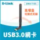 D-Link 友訊 DWA-T185 AC1200 雙頻USB3.0 無線網路卡 300M MU-MIMO