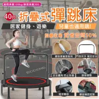 在飛比找momo購物網優惠-【TAS極限運動】40吋 成人 健身可用 折疊式 居家健身 