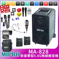 在飛比找momo購物網優惠-【MIPRO】MA-828 配1領夾式+1頭戴式無線麥克風(