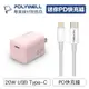 POLYWELL 20W PD迷你快充組 粉紅色充電頭+充電線 適用蘋果iPhone 安卓QC3.0 寶利威爾