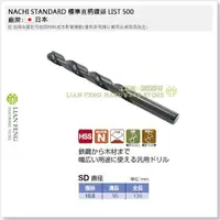 在飛比找蝦皮購物優惠-【工具屋】*含稅* NACHI STANDARD 9-13m