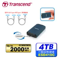 在飛比找誠品線上優惠-Transcend 創見 ESD410C 4TB USB3.