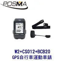 在飛比找樂天市場購物網優惠-POSMA GPS自行車運動車錶 搭 2件套組 W2+CS0