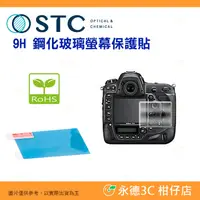 在飛比找蝦皮購物優惠-STC 9H I 鋼化貼 螢幕玻璃保護貼 含機頂貼 適用 N