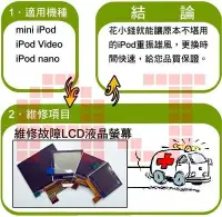 在飛比找Yahoo!奇摩拍賣優惠-NB研究所-IPOD NANO一代 維修 IPOD NANO