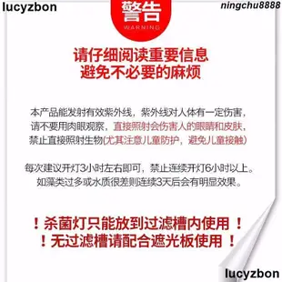 UV魚缸燈魚缸除藻殺菌燈凈水消毒燈防水定時水族箱紫外線潛水滅菌燈紫外燈水草燈