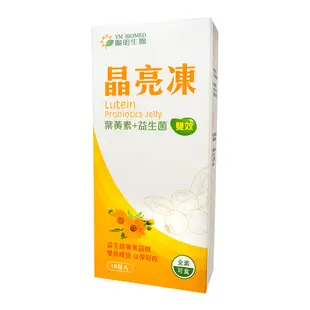 【YM BIOMED 陽明生醫】葉黃素益生菌晶亮凍x3盒(10包/盒)