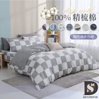在飛比找蝦皮購物優惠-今日特價100%精梳棉床包組 臺灣製造 純棉床包 單人 雙人